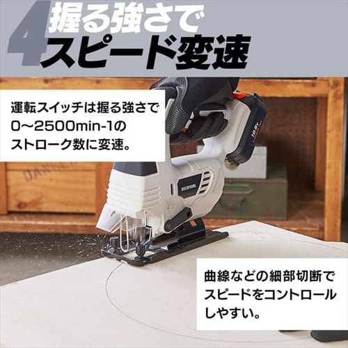 充電式ジグソー 10.8VJJS101 【バッテリー付き】