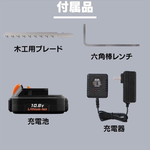 充電式ジグソー 10.8VJJS101 【バッテリー付き】