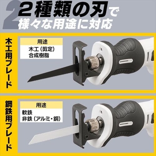 充電式レシプロソー 10.8 V JRS13 【バッテリー付き】 G517104│アイリスプラザ│アイリスオーヤマ公式通販サイト