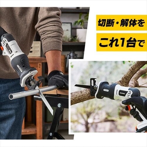 充電式レシプロソー 10.8 V JRS13 【バッテリー付き】 G517104│アイリスプラザ│アイリスオーヤマ公式通販サイト