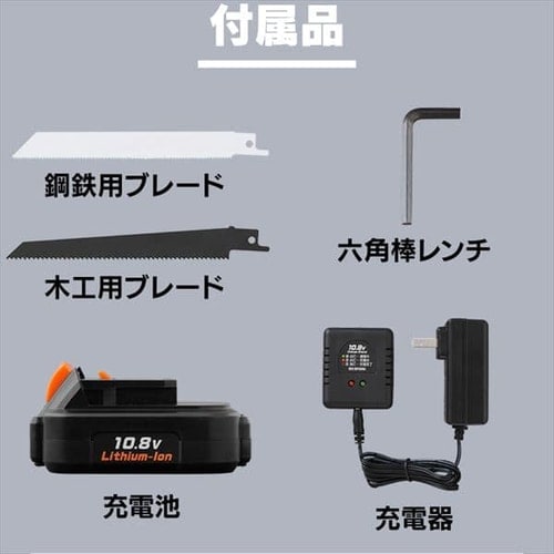 充電式レシプロソー 10.8 V JRS13 【バッテリー付き】 G517104│アイリスプラザ│アイリスオーヤマ公式通販サイト