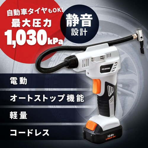 充電式エアコンプレッサ１０．８Ｖ JAC10 ホワイト