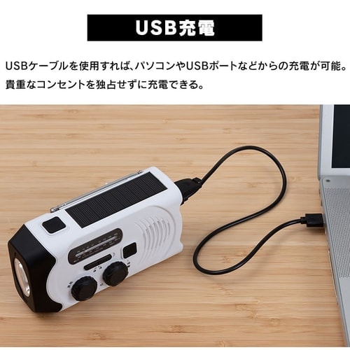 防災ラジオライト 手回し 充電 防水 JTL-29 ホワイト G517106