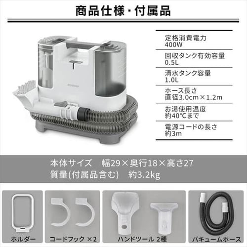 アイリスオーヤマ リンサークリーナー RNS-P10-W アイリスオーヤマ リンサークリーナー RNS-P10-W 掃除機 生活家電 家電・スマホ・カメラ 超激安ショップ
