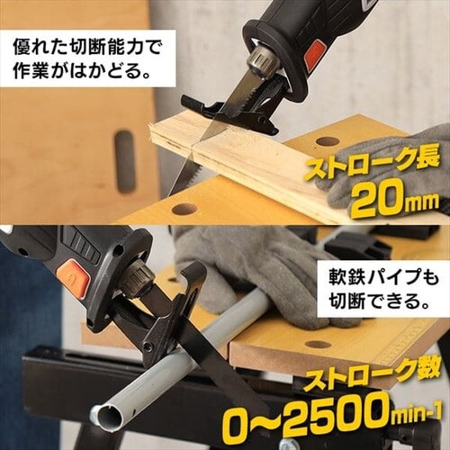 電動ノコギリ レシプロソー 18V 充電式 本体のみ JRS20-Z