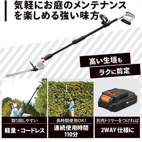 充電式ポールヘッジトリマー Jpht254 ホワイト Gf アイリスプラザ アイリスオーヤマ公式通販サイト 充電式ポールヘッジトリマー Jpht254 ホワイト Gf アイリスプラザ アイリスオーヤマ公式通販サイト