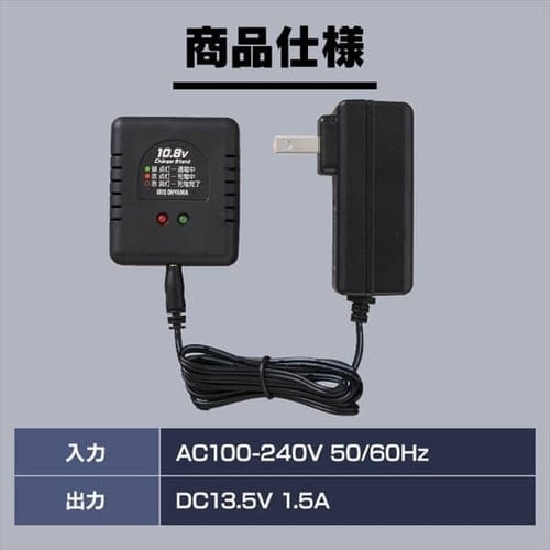 充電器 10.8V バッテリー用 DBLC108 G518119 │アイリスオーヤマ公式