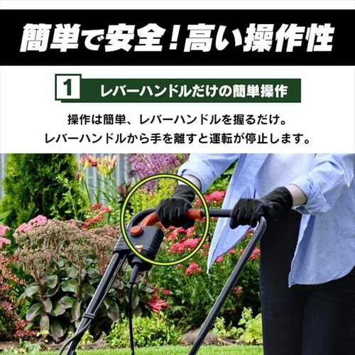 電動芝刈機 G-320 ホワイト G518346│アイリスプラザ│アイリスオーヤマ公式通販サイト
