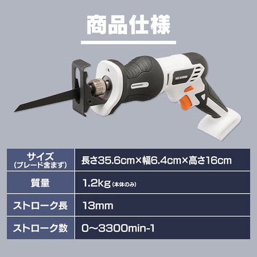 電動ノコギリ レシプロソー 10.8V 充電式 本体のみ JRS13-Z 電動ノコギリ レシプロソー 10.8V 充電式 本体のみ JRS13-Z
