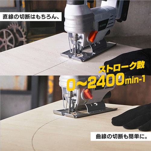 充電式ジグソー10.8Ｖ JJS101-Z ホワイト 【本体のみ】 G518987│アイリスプラザ│アイリスオーヤマ公式通販サイト