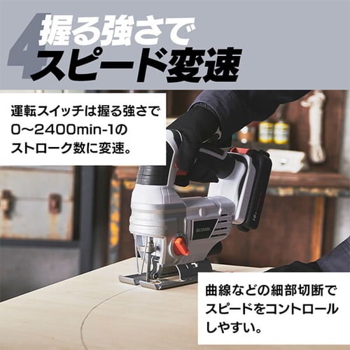 充電式ジグソー10.8Ｖ JJS101-Z ホワイト 【本体のみ】 G518987