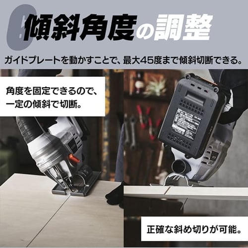 充電式ジグソー10.8Ｖ JJS101-Z ホワイト 【本体のみ】 G518987│アイリスプラザ│アイリスオーヤマ公式通販サイト