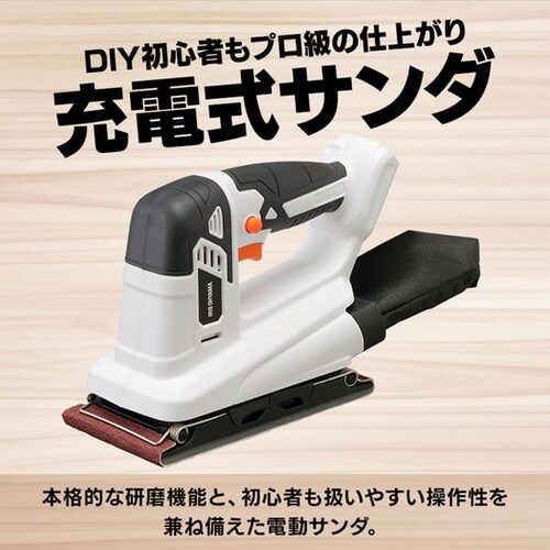電動サンダー オービタルサンダー 研磨 10.8V 充電式 本体のみ
