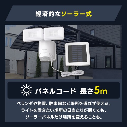センサーライト 防犯 LED ソーラー式 パールホワイト LSL-SBSN-400