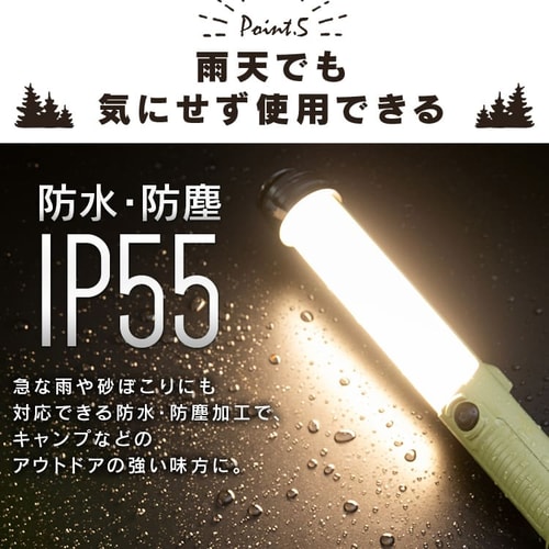 LEDスティックライト充電式200lm LLS-200SB G522636│アイリス