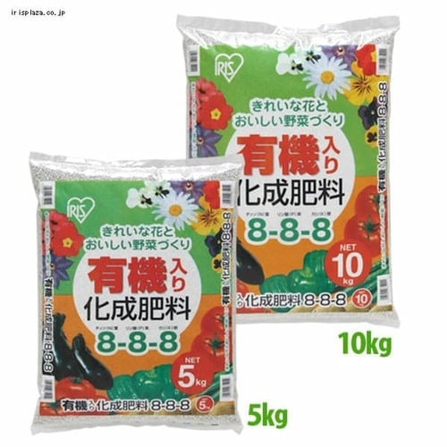 有機入り化成肥料 8 8 8 5kg 10kg Gf アイリスプラザ アイリスオーヤマ公式通販サイト