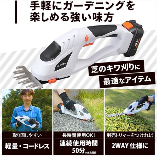 草刈機 芝刈り機 ハンディバリカン 10.8V 充電式 バッテリー付き