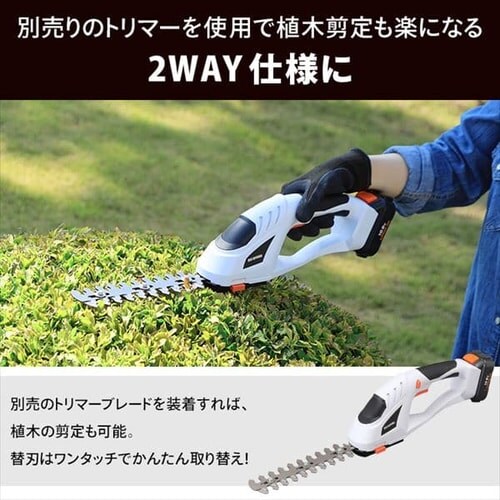 草刈機 芝刈り機 ハンディバリカン 10.8V 充電式 バッテリー付き 剪定