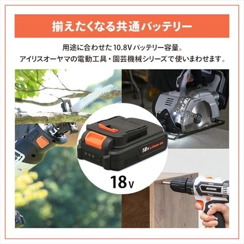 草刈機 芝刈り機 ハンディバリカン 18V 充電式 バッテリー付き