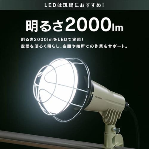 投光器２０００ｌｍ LWTL-2000CK G537421│アイリスプラザ│アイリスオーヤマ公式通販サイト