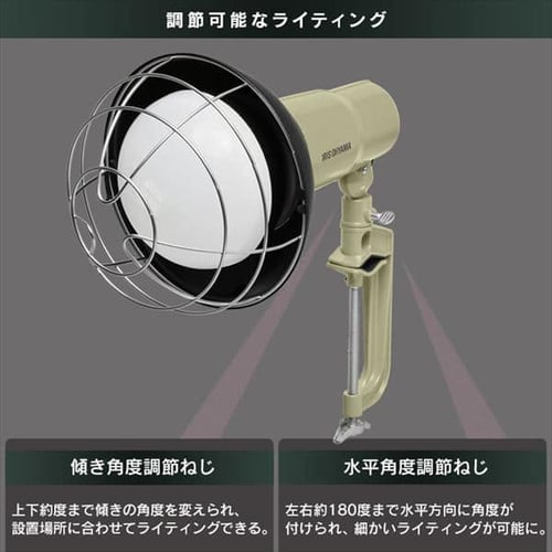 投光器３０００ｌｍ LWTL-3000CK G537422│アイリスプラザ│アイリス