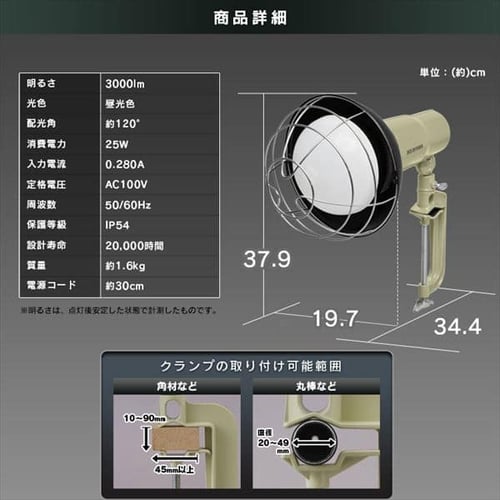 投光器３０００ｌｍ LWTL-3000CK G537422│アイリスプラザ│アイリス