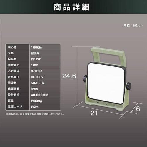 LED�x�[�X���C�gAC��1000lm LWTL-1000BA_18