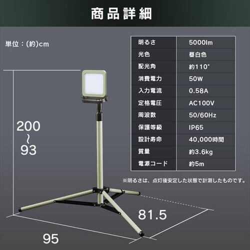 [NCg LED X^hCg hJ O Ɠ 5000lm LWTL-5000ST_20