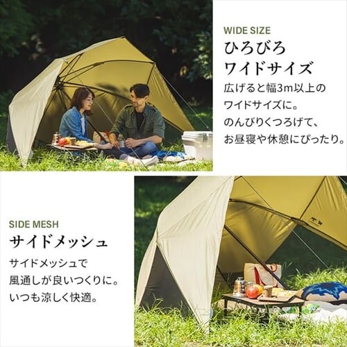 HUGEL シェード 日よけ ワンタッチ OTS-3440 カーキ G538569