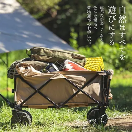 【訳あり】≪HUGEL ヒューゲル≫ アウトドアワゴン ODW-980 ベージュ_2