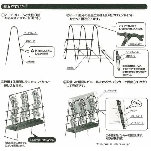 ≪ビニールシートタイプ≫ベジタブルアーチセット VA-19V グリーン_3