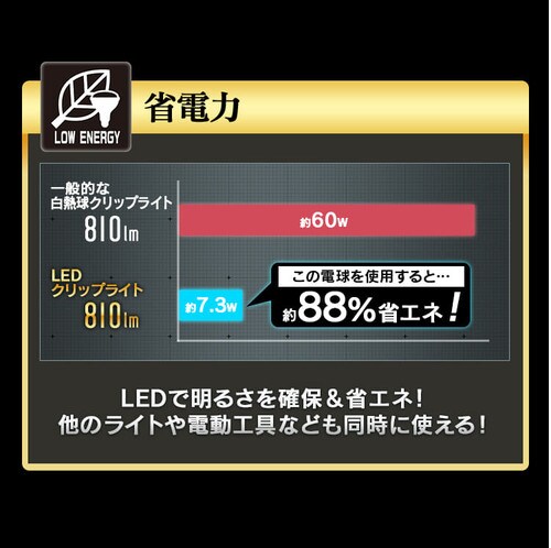 LEDd [NCgp E26 Lz 60` F LDA7N-G-C3_4