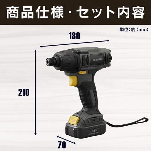 アイリスオーヤマ - 【新品・未使用】アイリスオーヤマ充電式インパクトドライバ JID80 アイリス JID80 10.8V 充電式インパクトドライバー(バッテリー×1
