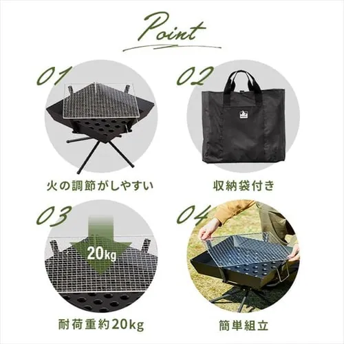 【訳あり】焚き火台 バーベキューコンロ 焼き網付き TKB-ST43 ブラック_3