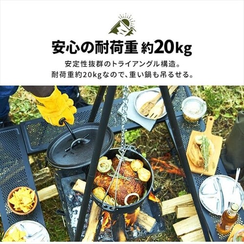 焚き火三点 トライポッド TKB-TP135 ブラック G574718│アイリス