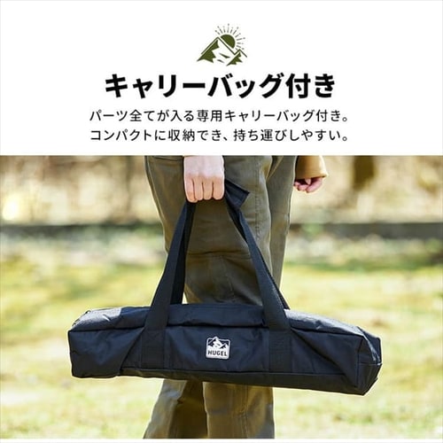 ≪HUGEL ヒューゲル≫ 焚き火三脚 TKB-TP135 ブラック G574718│アイリスプラザ│アイリスオーヤマ公式通販サイト