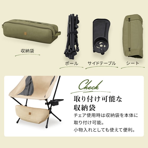 アウトドアチェア ロータイプ ハイバック CC-LHB ベージュ