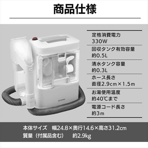 アイリスオーヤマ リンサークリーナー  IRIS RNS-300