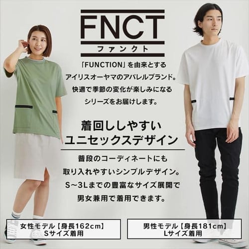 脇ポケット・クールTシャツ FC22202-WHM ホワイト Mサイズ H100094 │アイリスプラザ│アイリスオーヤマ公式通販サイト