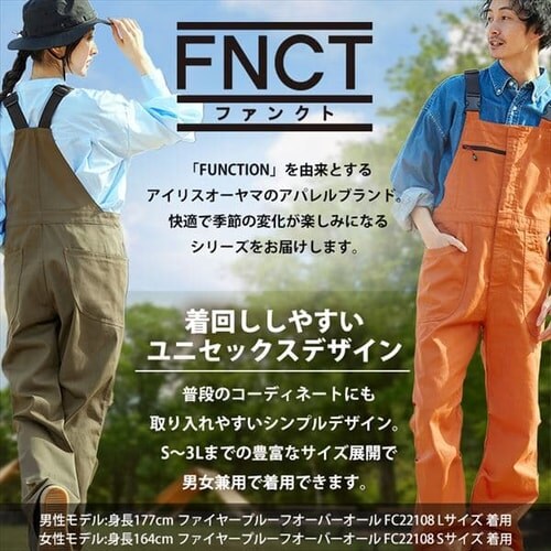 ファイヤープルーフオーバーオール FC22108-KHL カーキ Lサイズ