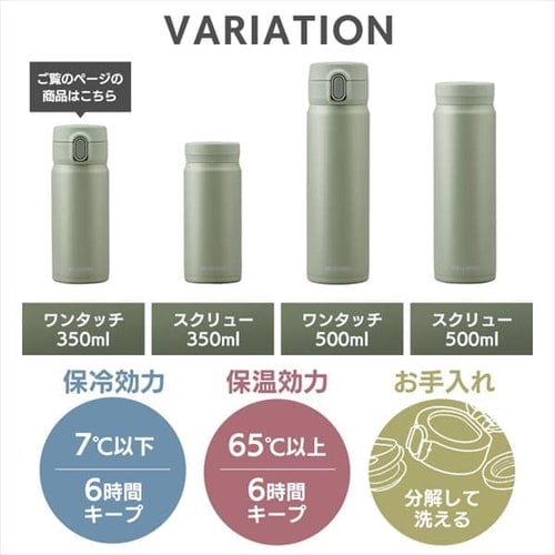 水筒 350ml マグボトル スクリュー ステンレス 保冷 保温 マイボトル