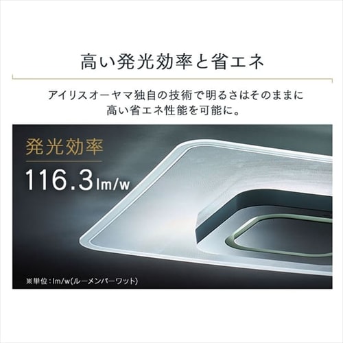 LEDシーリングライト 導光板 CEA-A08DLP アイリスオーヤマ 照明器具 8畳(550×70mm) | ホームセンター通販はDCMオンライン
