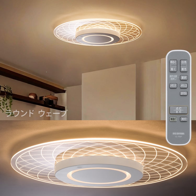LED シーリングライト 8畳 調光 調色 工具・工事不要 リモコン