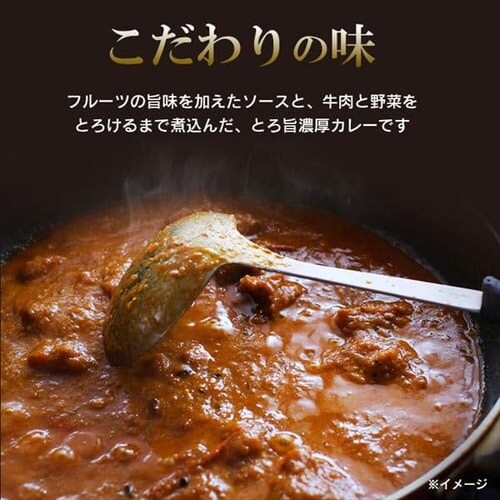 3個セット】牛肉をとろけるまで煮込んだレストラン仕様カレー 170g×4食