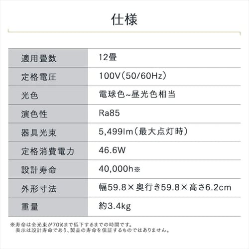 LED シーリングライト 12畳 調光 調色 音声操作 工具・工事不要 LED シーリングライト 12畳 調光 調色 音声操作 工具・工事不要