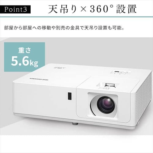 スタンダードタイプ ビジネスプロジェクター 5000lm 1280×800 WXGA 