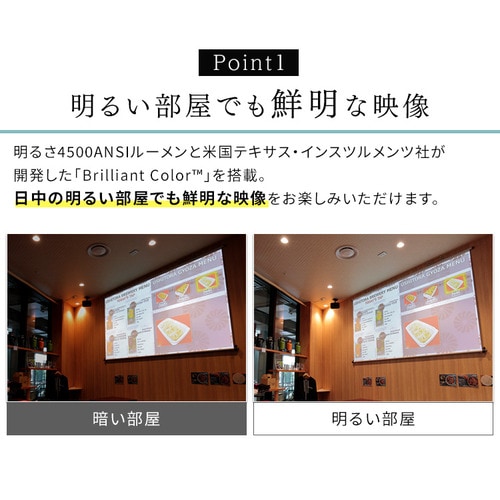プロジェクター アイリスオーヤマ 大画面 取付 施工 レーザー