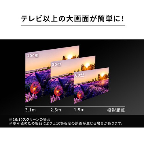 プロジェクター アイリスオーヤマ 大画面 レーザー 業務用