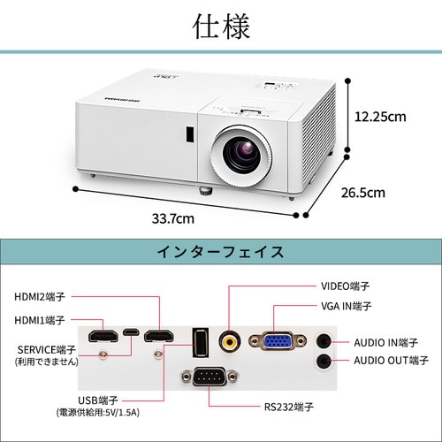 プロジェクター アイリスオーヤマ 大画面 レーザー 業務用