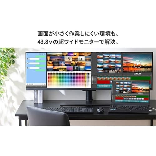 ウルトラワイドモニター（43.8インチ） ILD-AUW43FHDS-B ブラック